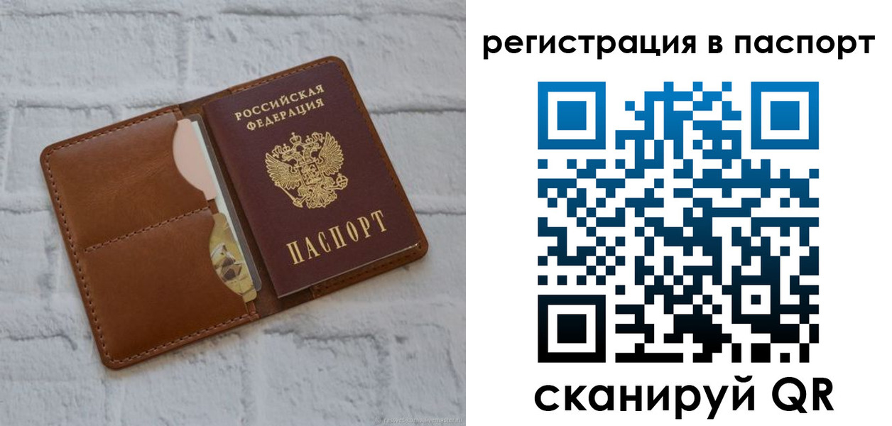 временная регистрация в Мордовии