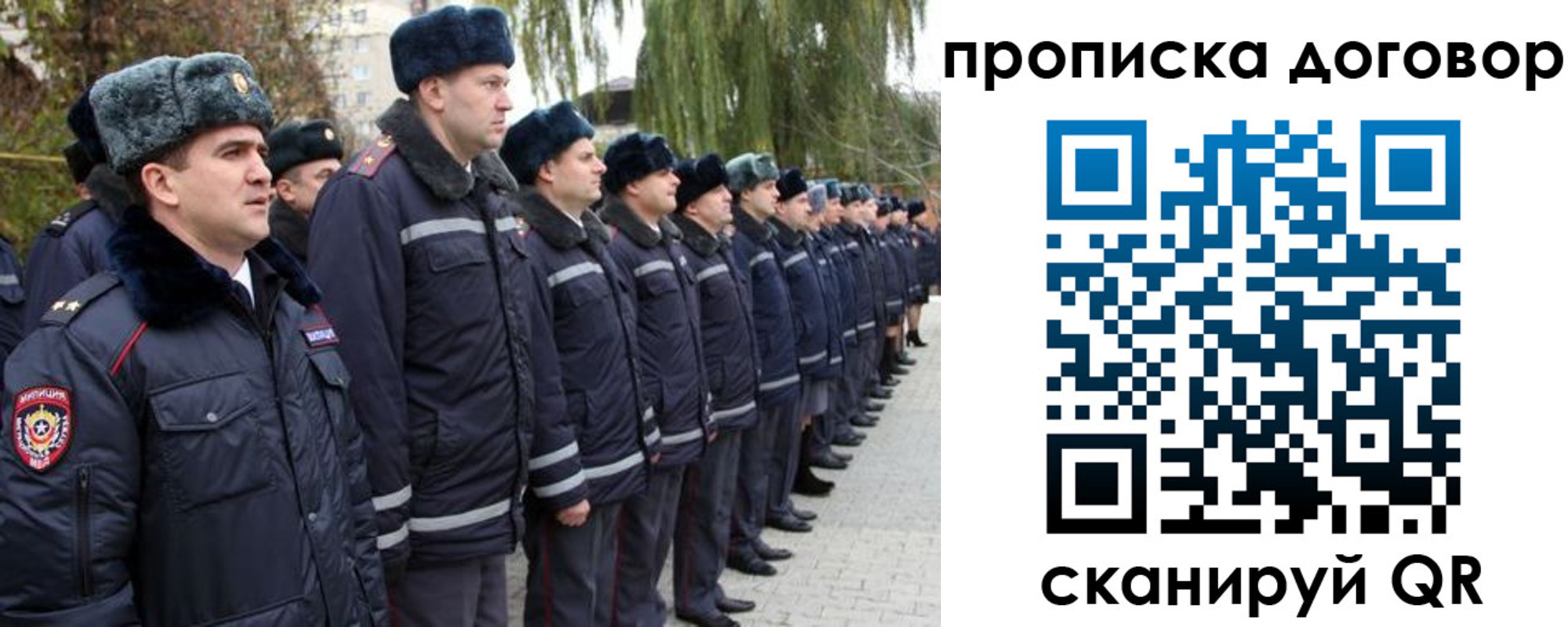 прописка законно в Мордовии