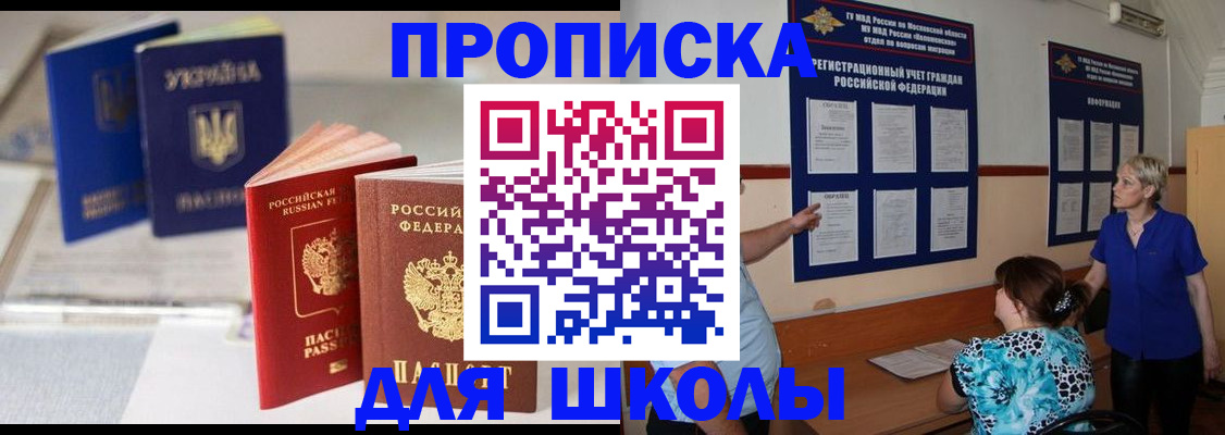 прописка гарантия в Мордовии