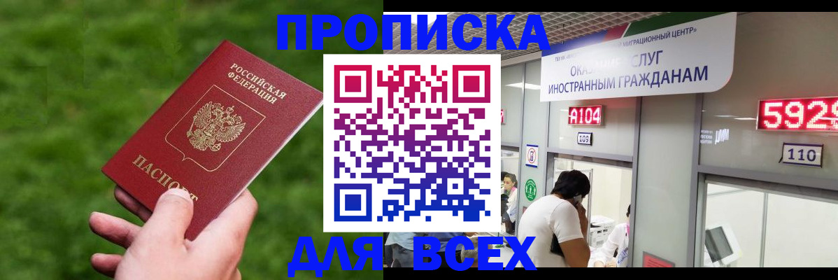 прописка для кредита в Мордовии