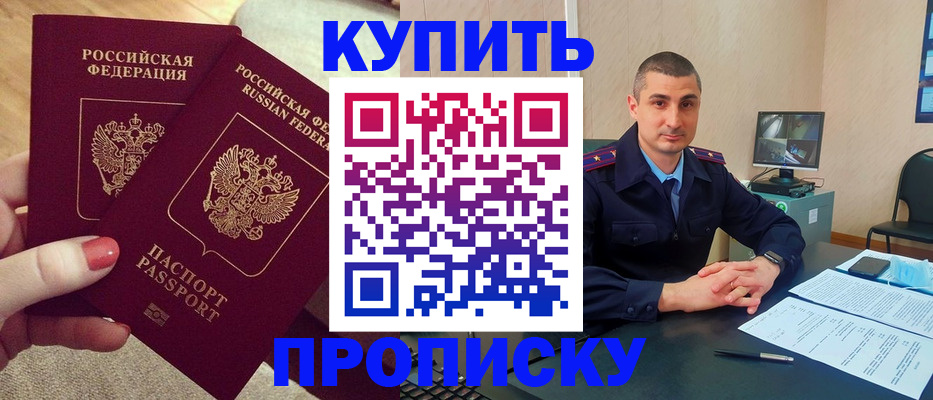 прописка для кредита в Мордовии