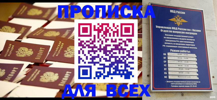 временная регистрация адрес в Мордовии