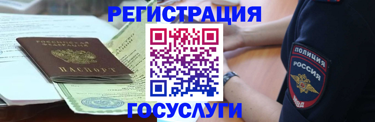 купить прописку в Мордовии
