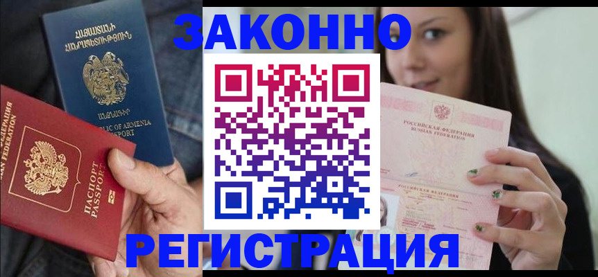 временная регистрация собственник в Мордовии