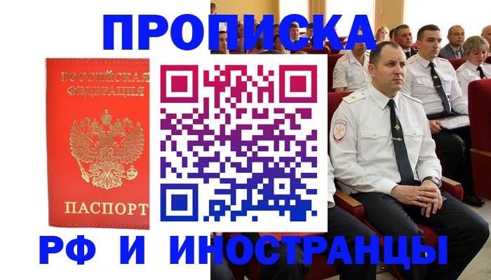 временная регистрация надежно в Мордовии