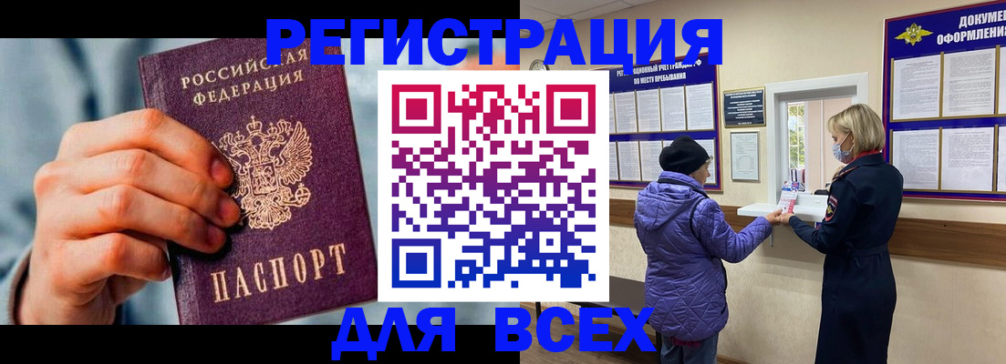 временная регистрация в Мордовии